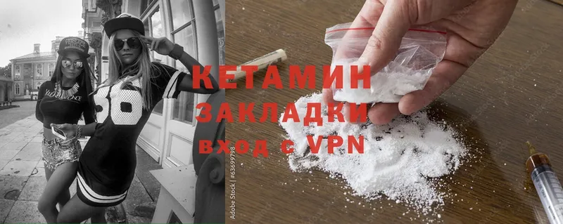 где можно купить   Бородино  КЕТАМИН ketamine 